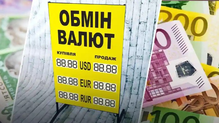 Євро та злотий стрімко пішли вгору: що чекає на гривню далі?