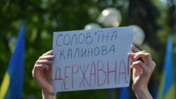 На Київщині звільнили директорку школи за відмову спілкуватися державною мовою