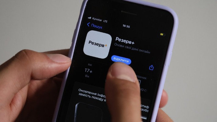 Резерв+ розширив перелік відстрочок: як отримати
