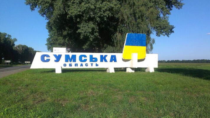 РФ накопичила достатньо сил для спроби наступу на Сумщину – ДПСУ