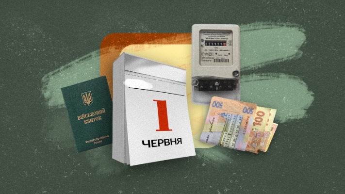 Пенсії, виплати ВПО, субсидії, тарифи: що зміниться з 1 червня