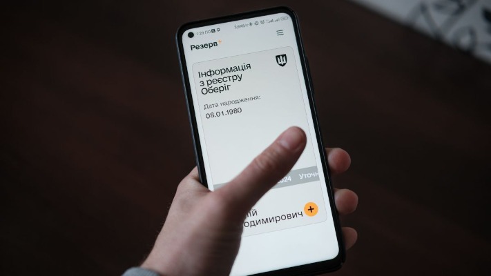 У Резерв+ з'явилися два нові сервіси: перелік