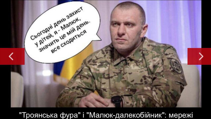 Троянська фура і Малюк-далекобійник: мережі вибухнули мемами на спецоперацію СБУ