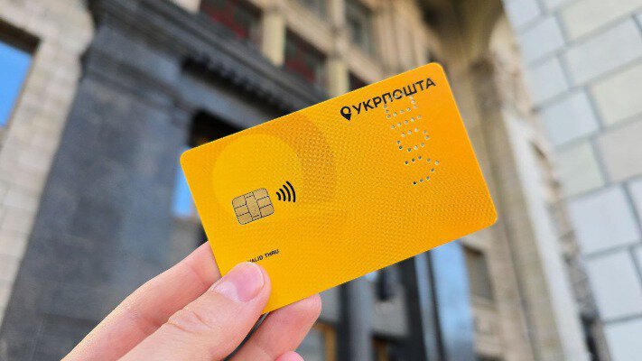 Укрпошта стає банком: що це означає для пенсіонерів і пересічних українців?