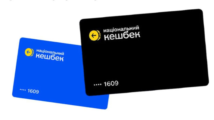 У 12 разів більше, ніж на старті: скільки кешбеку Українці отримали у квітні 