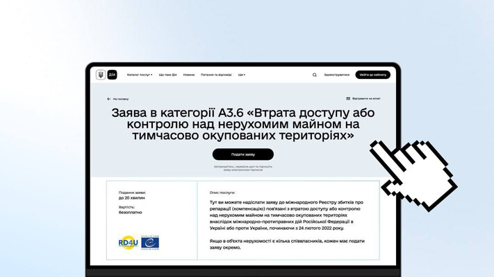 Відтепер у Реєстрі збитків можна фіксувати втрату доступу до нерухомості на окупованій території