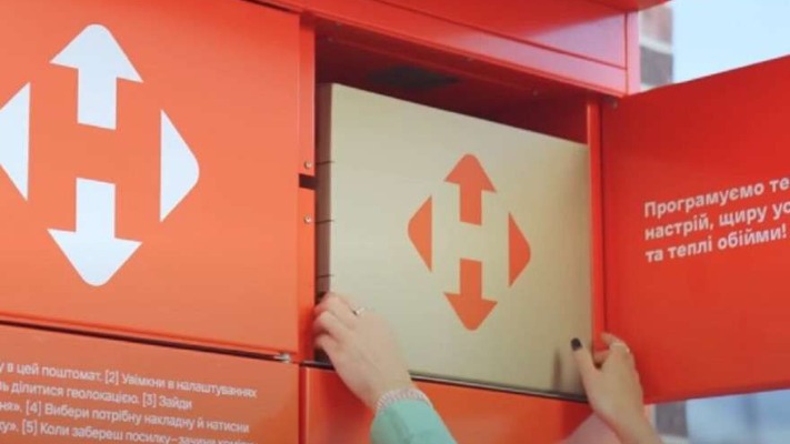Нова пошта готує важливі зміни для клієнтів