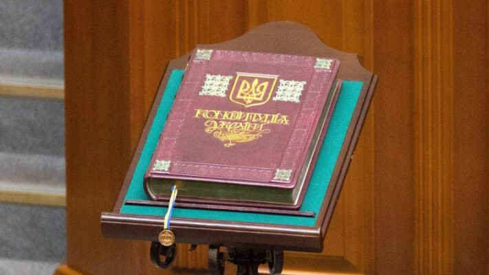 Україна відзначає День Конституції: що це за свято та яка його історія