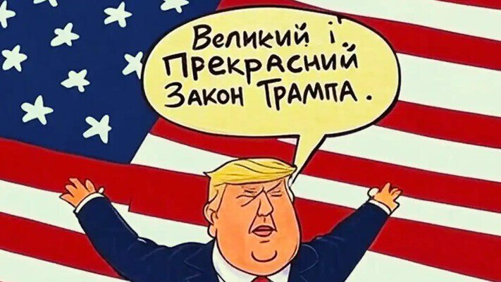 До 12 мільйонів американців залишаться без страхування – законопроєкт Трампа