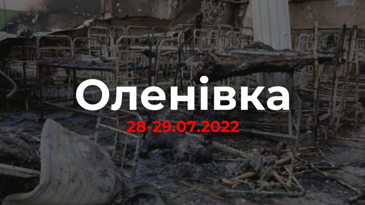В Україні пропонують оголосити 28 липня Днем пам'яті закатованих у полоні