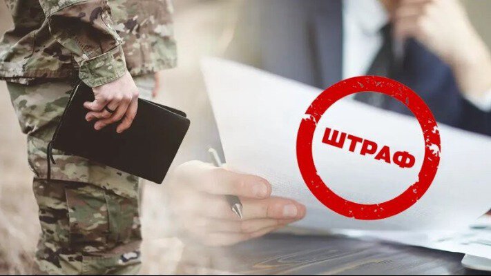 Штрафи від ТЦК виявляться під сумнівом: юристи розкрили нюанс