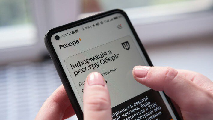 У Резерв+ з'явився новий сервіс: у Міноборони розповіли деталі