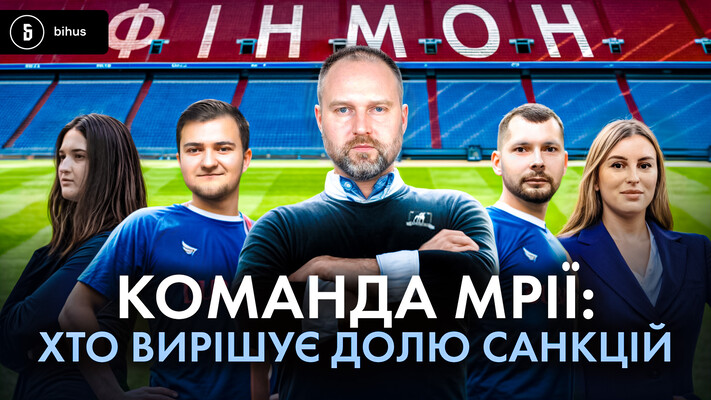 Фотографка, працівниця “Макдональдс” і “свої люди”: кому держава довірила займатися фінансовою розвідкою
