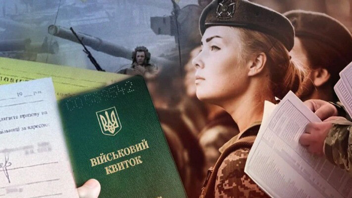Мобілізація в Україні: повістки вручатимуть по-новому, жінок братимуть на облік і зобов’яжуть пройти ВЛК