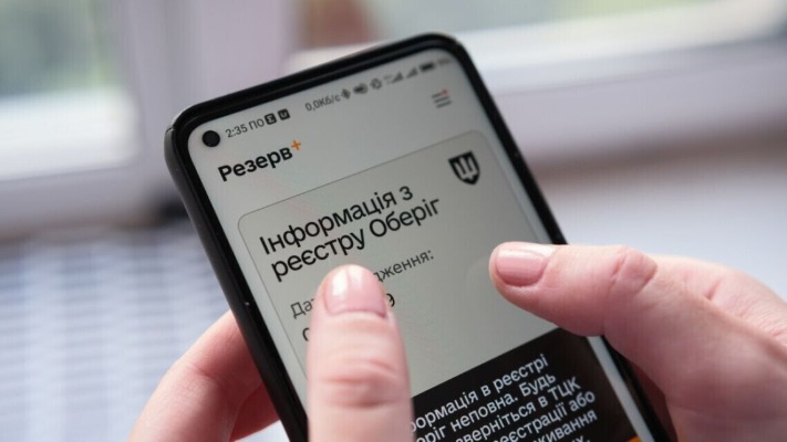 У Резерв+ додали відстрочку для ще однієї категорії військовозобов'язаних