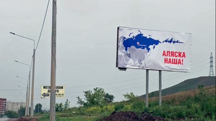 Перед зустріччю з Трампом у Кремлі згадали про російські права на Аляску - ISW