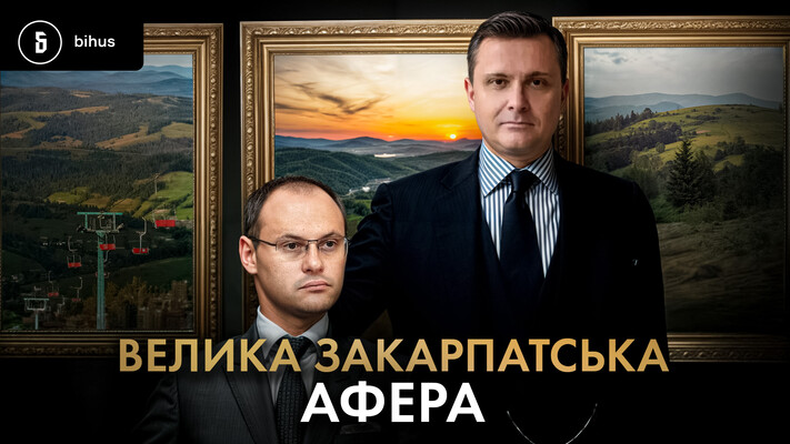 Оточення Каськіва-Льовочкіна знов взялося за курорт в Пилипці: сотні гектарів вже готують під забудову