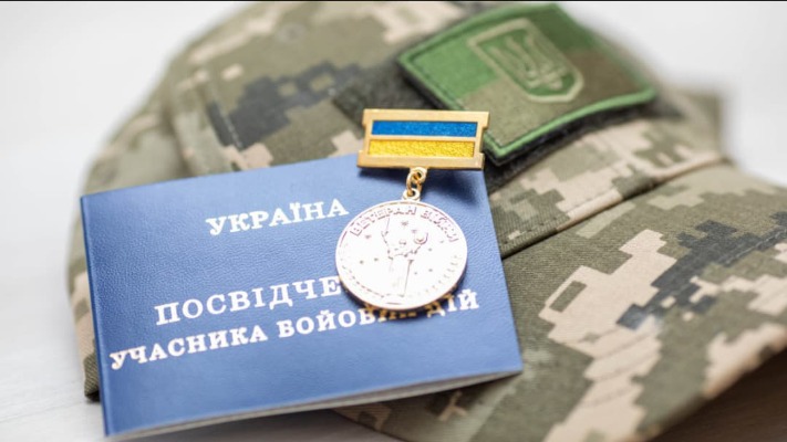 Чим відрізняється УБД від ветерана війни 