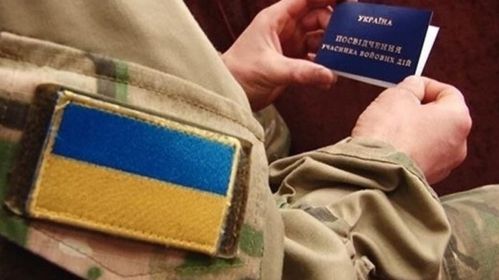 Як отримати статус УБД