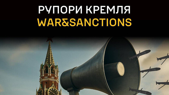 ГУР опублікувало дані ще декількох російських пропагандистів