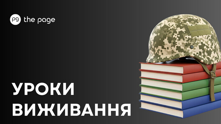 Нове в освіті 2025–2026: очне навчання, реформи та кадрові проблеми