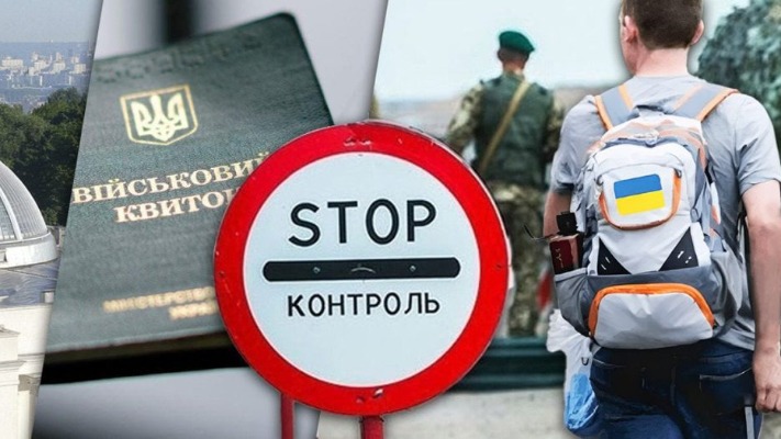 Нові правила виїзду за кордон: які зміни очікують на українців