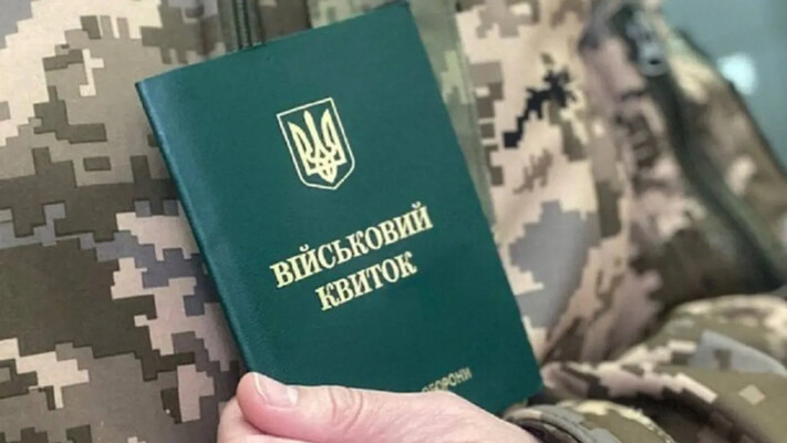 Мобілізація в Україні: кому прийде повістка вже 1 жовтня 