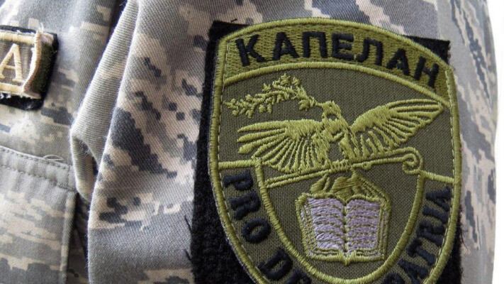 «Капелан — це духовний, а не фізичний ресурс для війська»