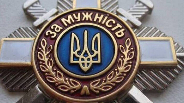  Державні нагороди України. Орден «За мужність»: що передбачено 
