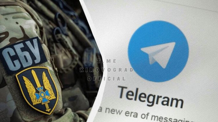 Слідчі дії щодо адміністратора Telegram-каналу «Погода Мала Виска»