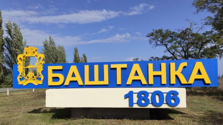 Вознесенськ і Баштанка тепер – міста-герої. І ще 14 українських міст