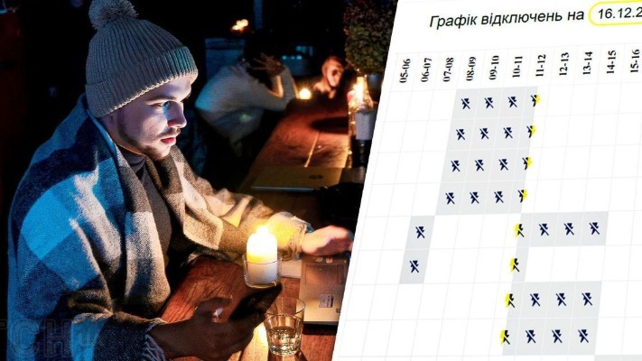 Масований удар по Україні: які області ввели графіки відключень