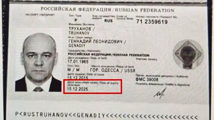 Труханов офіційно втратив українське громадянство через паспорт рф