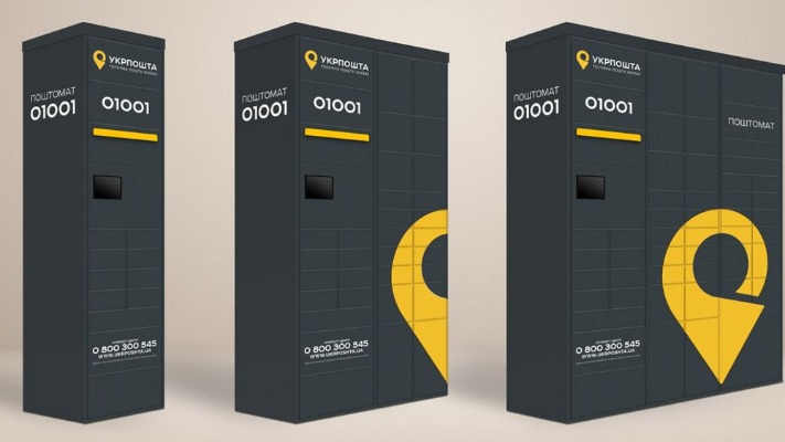 Поштовий апокаліпсис чи прорив? Укрпошта купує поштомати за шалені гроші