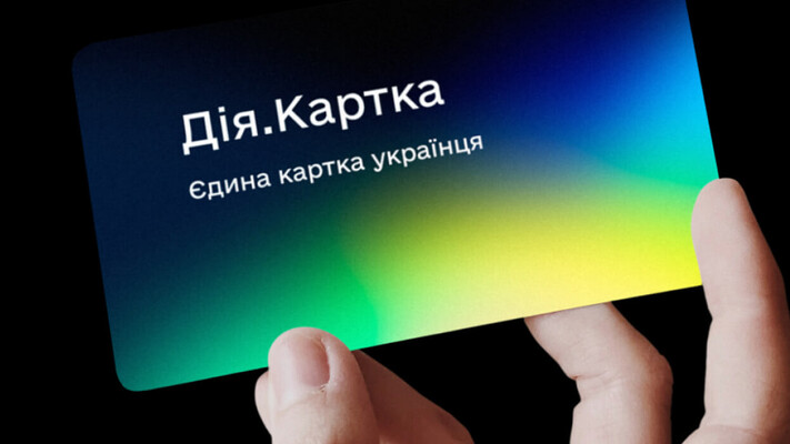 Як використовувати Дія Картку та чи можна отримати пластикову