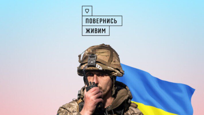 Найбільший донат в історії: «Повернись живим» отримав 11,5 мільярда